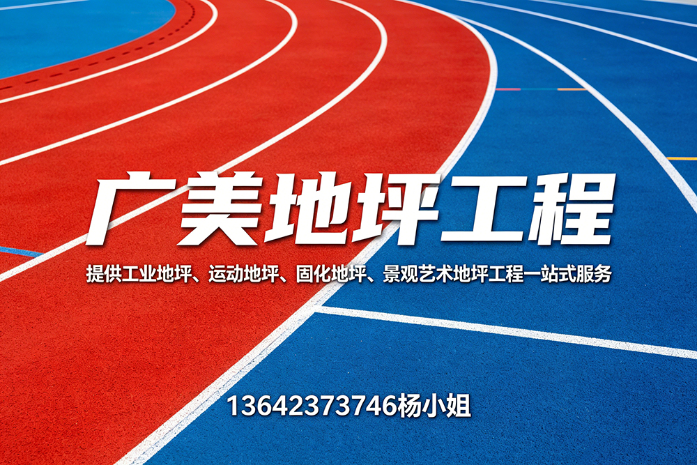 广美地坪肇庆线上分站